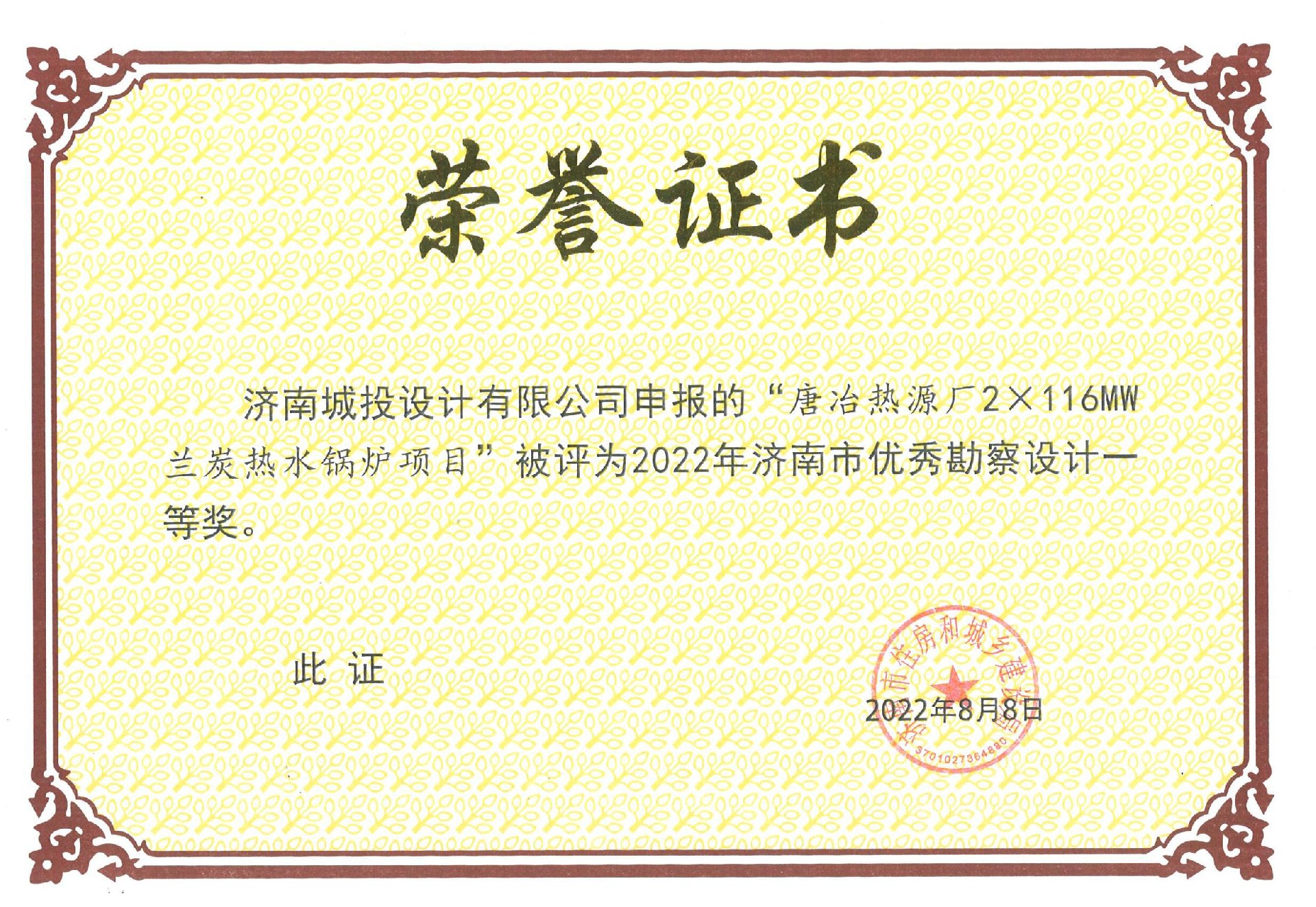 һȪ(jing) 2022Ѓ(yu)  ұԴS2X116m̿偠tˮ偠t(xing)Ŀ_00.jpg